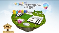 ถือว่าเป็นโครงการที่เจ๋งสุดๆ เมื่อทางเกาหลีได้เตรียมการจัดงานผสานสัมพันธ์รักครอบครัวผ่านทางเกมออนไลน์