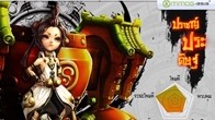 Dragon Online สุดยอดเกม 3D MMORPG ปล่อยแล้วนักล่าตัวที่ 5 “ปราชญ์ประดิษฐ์”
