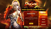 อีกไม่นานเกม Dragon Online จะเปิดให้ผู้เล่นได้เข้าทดลองเล่นเกมกันในช่วง Pre-CBT กัน