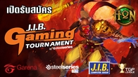 รายการแข่งคัดเลือกเกมสุดท้ายสำหรับ Season ที่ 1 กันแล้วกับการแข่งขันอีสปอร์ตสุดมันส์ J.I.B. GAMING TOURNAMENT by SteelSeries 