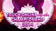 มาแบ้วววววว กับการแข่งขันของที่สุดเกมเต้นบนเว็บ TOUCH ONLINE ฟรุ้งฟริ้ง Championship 2014