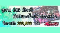  XSHOT จะมีการจัดแข่งขันรายการใหญ่ XSHOT THAILAND CHAMPIONSHIP 2014 ในวันที่ 17 - 19 ต.ค. นี้