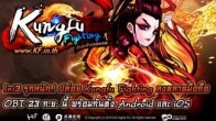 Ini3 รุกหนัก ปล่อย Kungfu Fighting ลงตลาดมือถือ พร้อมให้ดาวน์โหลด 23 ก.ย.นี้ทั้ง Android และ iOS