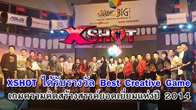 ความสำเร็จอีกขั้นของเกม Xshot ด้วยการคว้ารางวัล  Best Creative Game เกมความคิดสร้างสรรค์ยอดเยี่ยมแห่งปี 2014