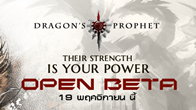 ยินดีต้อนรับสู่ดินแดนการผจญภัยในโลกแห่งมังกร Dragon's Prophet เปิด Open Beta 19 พ.ย.นี้