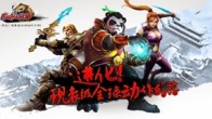 เกมออนไลน์ใหม่ล่าสุดของค่าย Snail Games ในประเทศจีน มาในกราฟิกสไตล์ของ การ์ตูน
