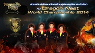 เริ่มแล้วกับการแข่ง Dragon Nest World Championship 2014 