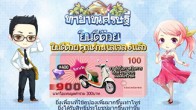 “ทายาทเศรษฐี” เกมน้องใหม่จาก Netmarble ผู้สร้าง “เกมเศรษฐี” ที่ฮิตติดอันดับ 1 ในไทย