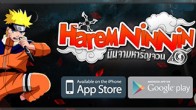จากการ์ตูนยอดฮิตชื่อดังสู่เกมการ์ด Strategy RPG บนมือถือ กับเกม Harem Nin Nin นินจามหารัญจวน 