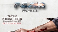 F.E.A.R ONLINE ประกาศกำหนดการ CBT ให้วันที่ 7 - 13 มกรานี้ พร้อมกิจกรรมเพียบ!!