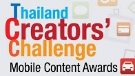 โครงการประกวด สร้างนักคิด พิชิตฝัน Thailand Creators' Challenge : Mobile Content Awards