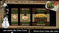 HoN ต้อนรับปีใหม่ 2558 แลก Gold Coins รับไปเลย 30-70% แถม Avatar ฟรี