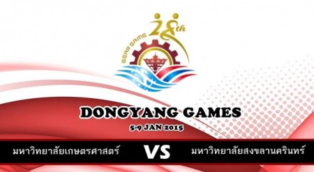 Dongyang_game_final