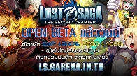 ถือเป็นเกมแรกของปีที่เปิด OPEN BETA ให้เล่นกันเลยทีเดียวสำหรับ Lost Saga the Second Chapter 