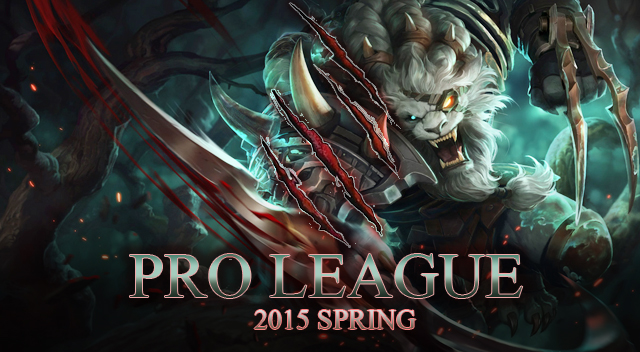 pro_league_2015_spring