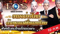 EOS Online ชวนคุณสัมผัสความเป็นไทยด้วยชุดแบบไทยที่มีการผมสผสานอย่างกลมกลืนให้เข้ากับยุคสมัย