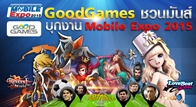  "Thailand Mobile Expo 2015" 12-15 ก.พ.  2558 นี้ ที่บูท Mobile Game Zone (โซน F G H) 