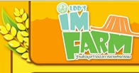 "LDD's IM Farm"  เกมฐานข้อมูลจำลองการเกษตรกรรม ส่วนหนึ่งของโครงการถวายสมเด็จพระเทพรัตนราชสุดาฯ สยามบรมราชกุมารี 