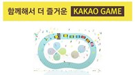 เติบโตอย่างต่อเนื่องในตลาดเกาหลีจริงๆ สำหรับแอพพลิเคชั่น KakaoTalk โดยมีฟีเจอร์และแอพเสริมทัพออกมาเพียบ