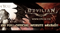 Devilian เปิด Full Official Website แล้ววันนี้ พร้อมชู 4 จุดเด่นเรียกน้ำย่อยคอเกม