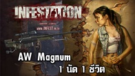 AW Magnum  สุดยอดปืนที่สาวก Infestation อยากมีไว้ครอบครอง