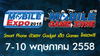 Thailand Mobile Expo 2015 งานมือถือที่ใหญ่ที่สุดในไทย รวม Gadget ล้ำสมัย เกมใหม่โหลดฟรี