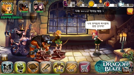 Dragon-Blaze-Korean-screenshot-1