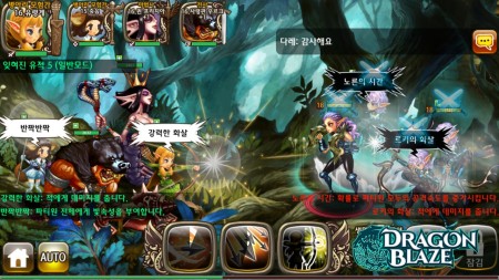 Dragon-Blaze-Korean-screenshot-3