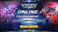 Thunder Strike  Online Tournament บทพิสูจน์การเป็นสุดยอดนักบินรบแห่งจักรวาล