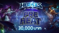 Heroes of the Storm ระเบิดศึกในไทย! กับรายการ "Pre Heat" ปฐมบท อุ่นเครื่องก่อนการแข่งขันระดับโลกกำลังจะมา