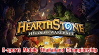 พร้อมลุยกับการแข่งขันเกม  Hearthstone ในรายการ E-sports Mobile Thailailand Championship 