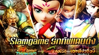 Siamgame ยกทัพเกมดัง Kung Fu House ลุยงาน Mobile Expo 2015 ที่บูธ MOL