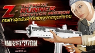  พบกับภารกิจพิเศษสุดมันส์ The Maze Z-Runner Survivor Mission กับแผนที่ใหม่ "Z-Runner"