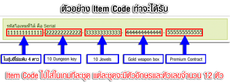 ht_item-code_5set