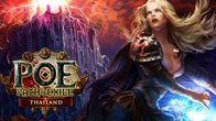 Path of Exile เกมแนว MMORPG เกมแรกจากทาง Garena เปิดช่วง Close Beta ให้ทดสอบพร้อมแจก CB-KEY