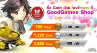 ปรับราคาใหม่  ซื้อเหรียญ Coin ในเกม IRUNA Online ด้วย Truemoney  รับ coin เพิ่ม 