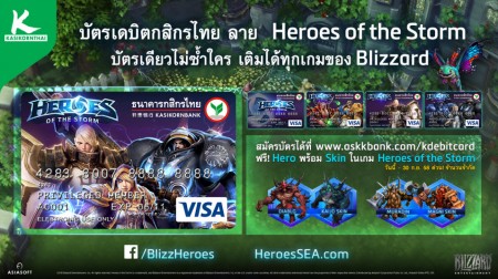 Playpark Debit Card ลาย Heroes of the Storm