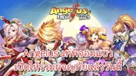 Angelus เทพีจอมแบ๊ว เป็นเกมต่อสู้แบบเรียลไทม์ ARPG สไตล์แบ๊วๆ ที่มาพร้อมเรื่องราวการผจญภัยสุดมันส์