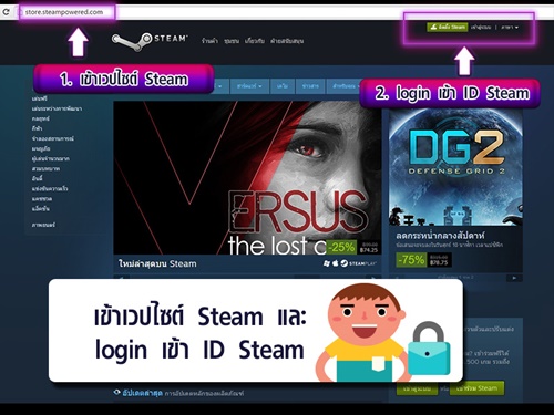ใครที่ชอบซื้อเกมผ่าน”Steam”ต้องอ่านด่วนคลิกเลย!!