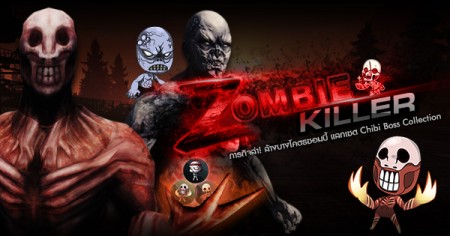 10_ZombieKillerBN