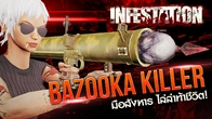 เปิด Death Stadium ต้อนรับเหล่าผู้กล้ามาท้าความตายในกิจกรรม Bazooka Killer