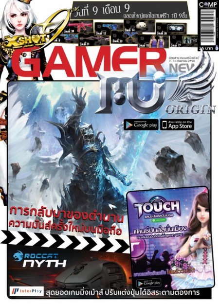 Gamer News585
