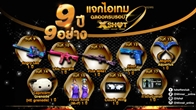 ก้าวสู่ปีที่ 9 กับเกมยิงปืนที่ครองใจ FPS ในประเทศไทยอย่างเหนียวแน่น แจกไอเทม 9 ชิ้น