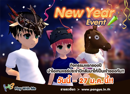 New-Year-Event