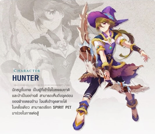 AR Hunter_info-ct-05