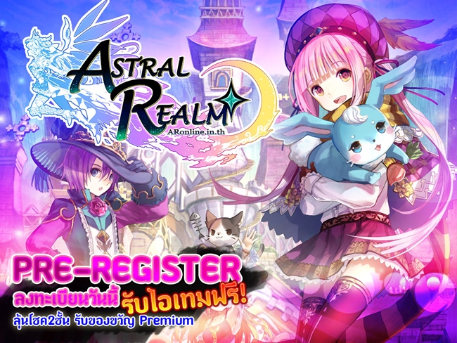 Astral Realm Pre 1