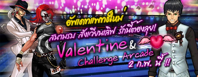 Z4_valentine banner