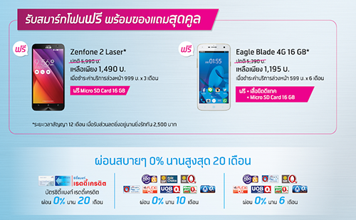 thailand_mobileexpo_2016_promotion_38