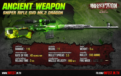 04_Ancient-Weapon-Stat3