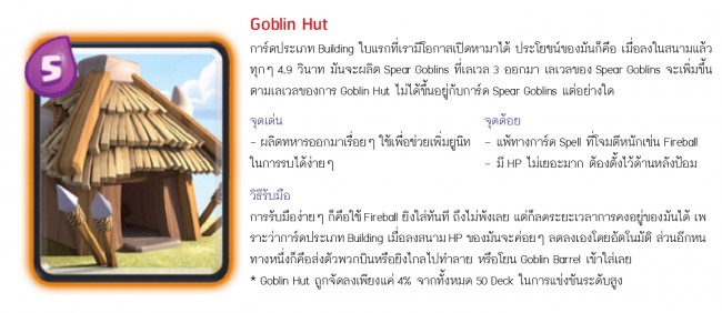 Goblin Hut